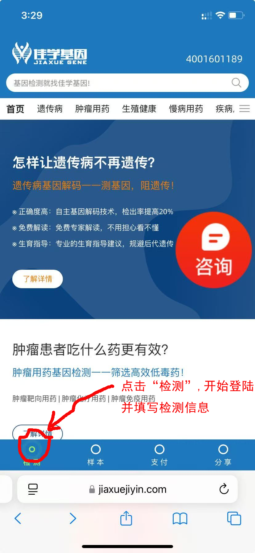 基因检测流程，巅峰国际基因官网登陆