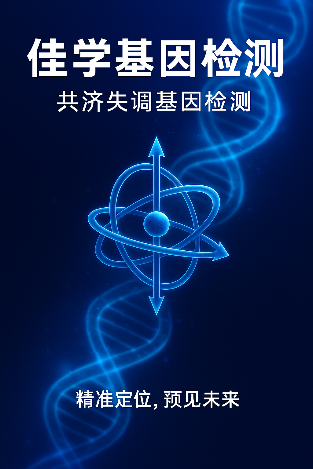 【巅峰国际基因检测】在经济条件许可的情况下，多发性神经病、<font color='red'>听力</font>损失、共济失调、色素性视网膜炎和白内障基因检测为什么要选择全外显子检测